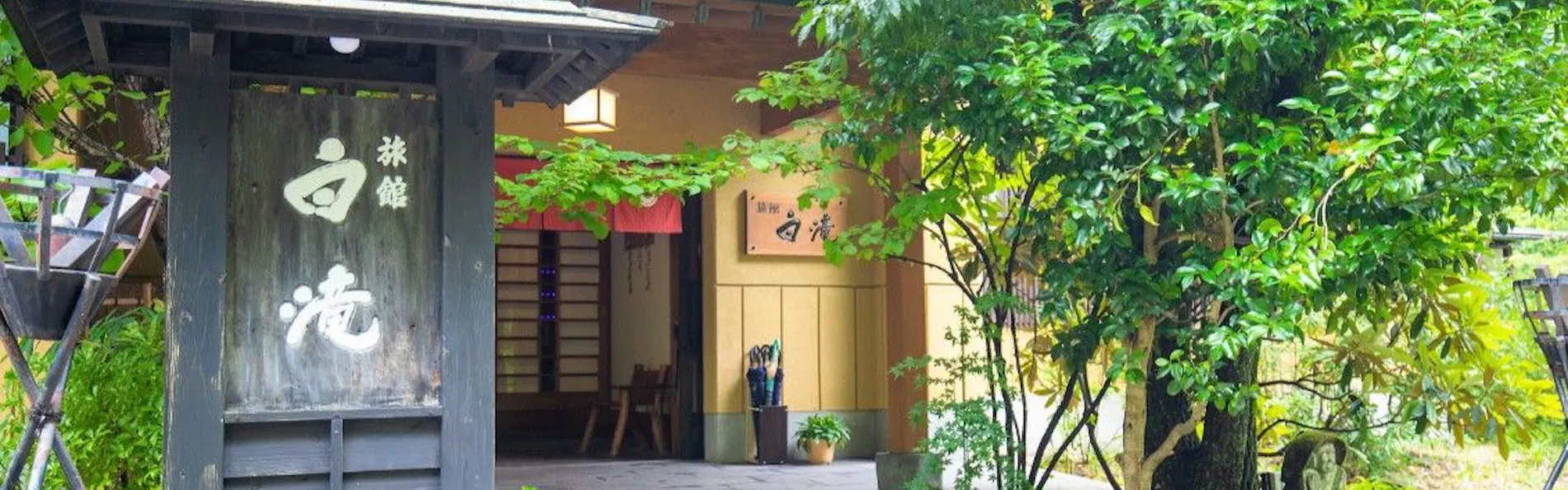 旅館 白滝