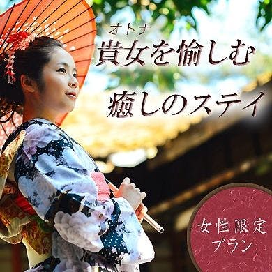 แผนสำหรับผู้หญิงเท่านั้น