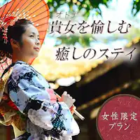 แผนสำหรับผู้หญิงเท่านั้น