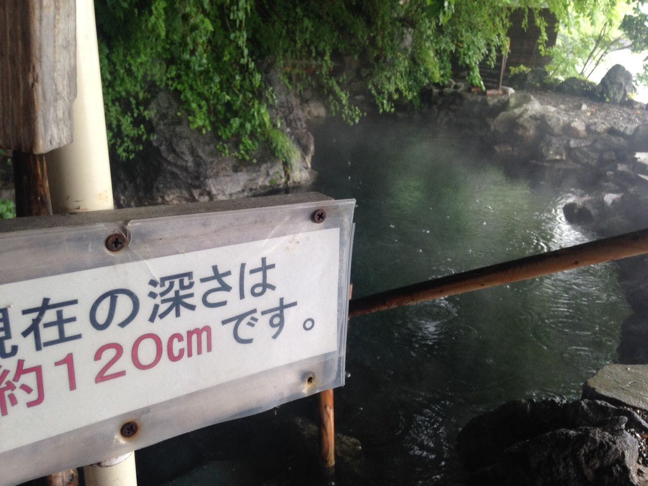奥札幌の秘湯　湖畔の宿支笏湖　丸駒温泉旅館
