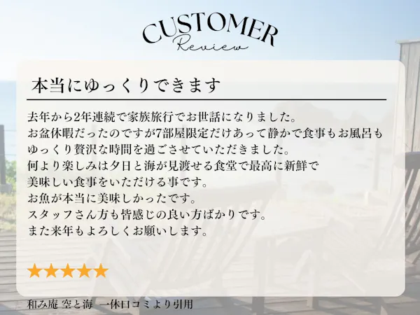 【早割60|スタンダード会席】早期予約5%OFF|季節の土鍋漁師飯&地魚刺身を絶景オーシャンビューで