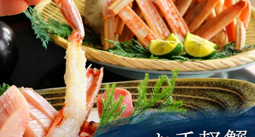 【お手軽蟹】板長厳選の蟹のみ使用/刺身~カニ味噌まで美食を味わう温泉宿|ズワイガニ2杯カニフルコース