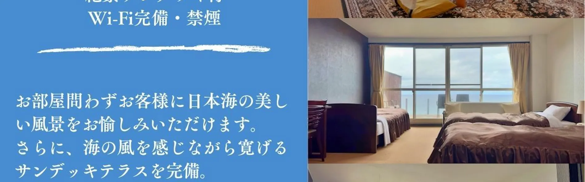 ~7組限定・全室オーシャンビューの美食の宿~ 和み庵 空と海