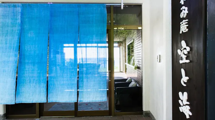 和み庵 空と海 の宿泊プラン 予約 Yahoo トラベル 和み庵 空と海 の宿泊プラン 予約 Yahoo トラベル