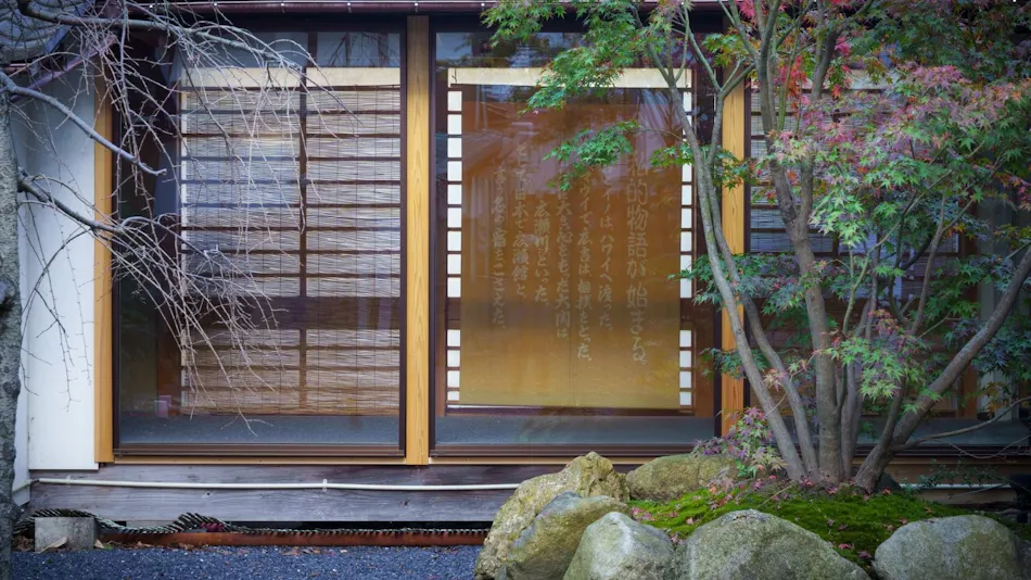 Hirosekan Hiten no Oto