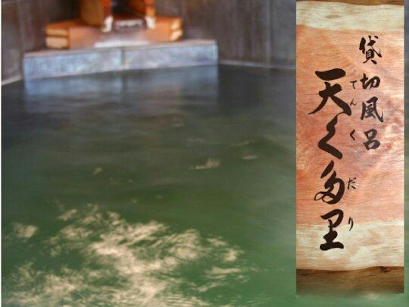広瀬館　ひてんの音