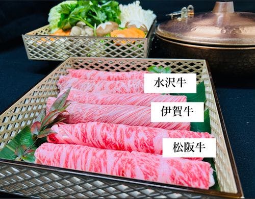 ＜松阪牛×伊賀牛×三重いなべ牛＞