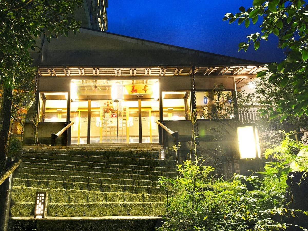 ～湯の山温泉　寿亭へようこそ～