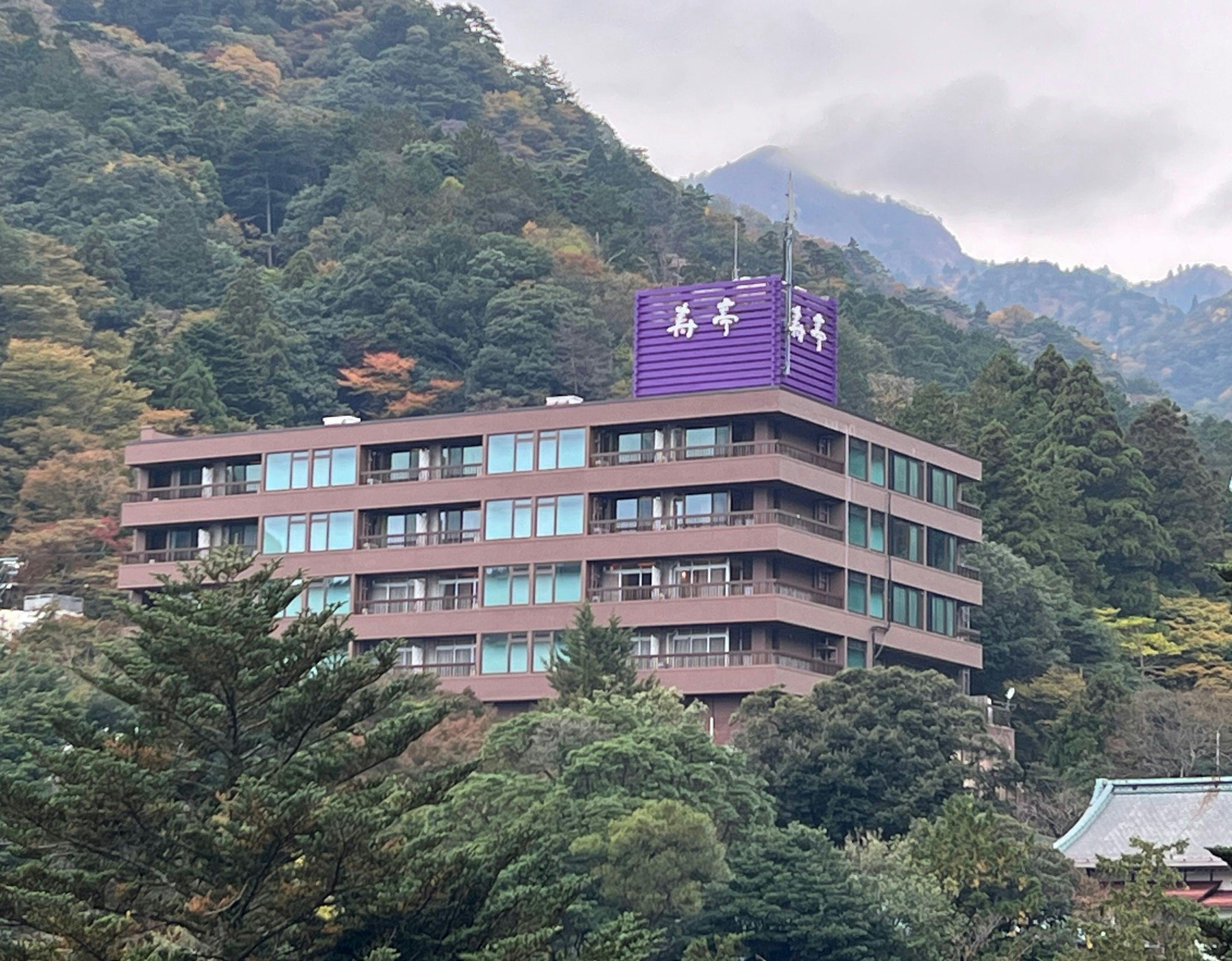 旅館　寿亭