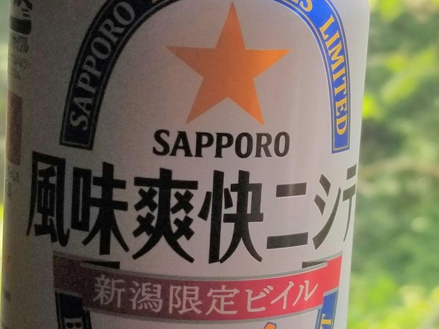 【新潟を味わう】新潟ご当地アルコール付！缶ビール+おつまみプレゼント