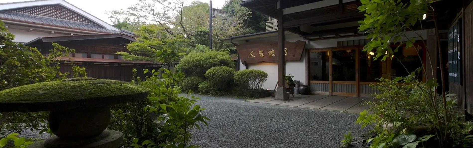 人吉旅館