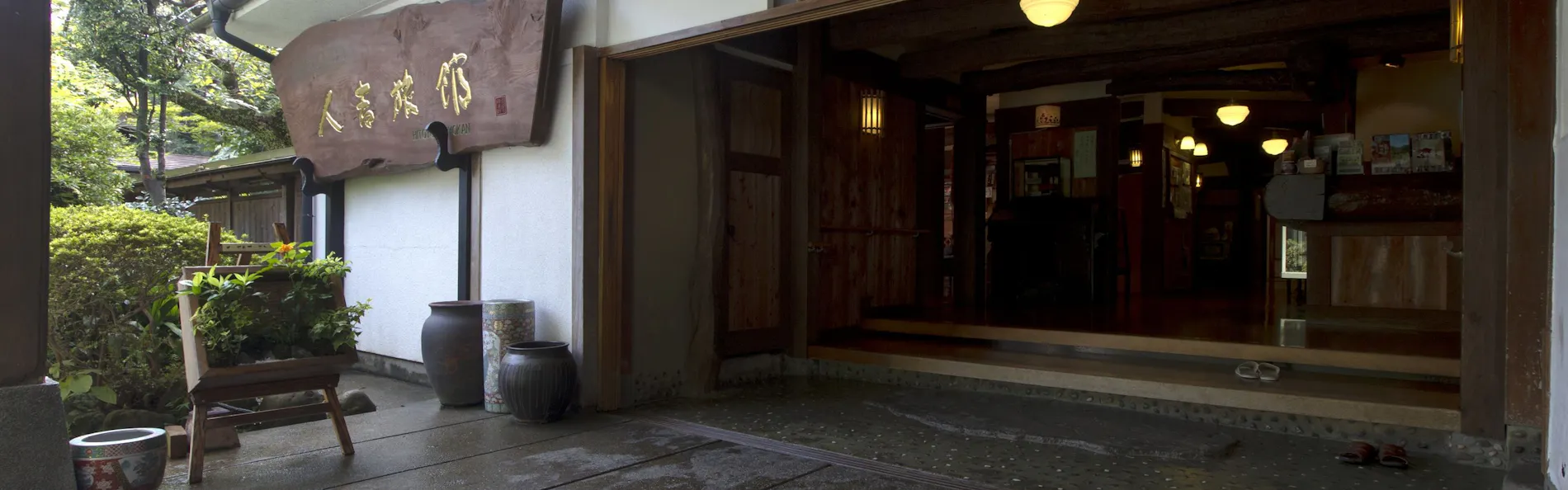 人吉旅館