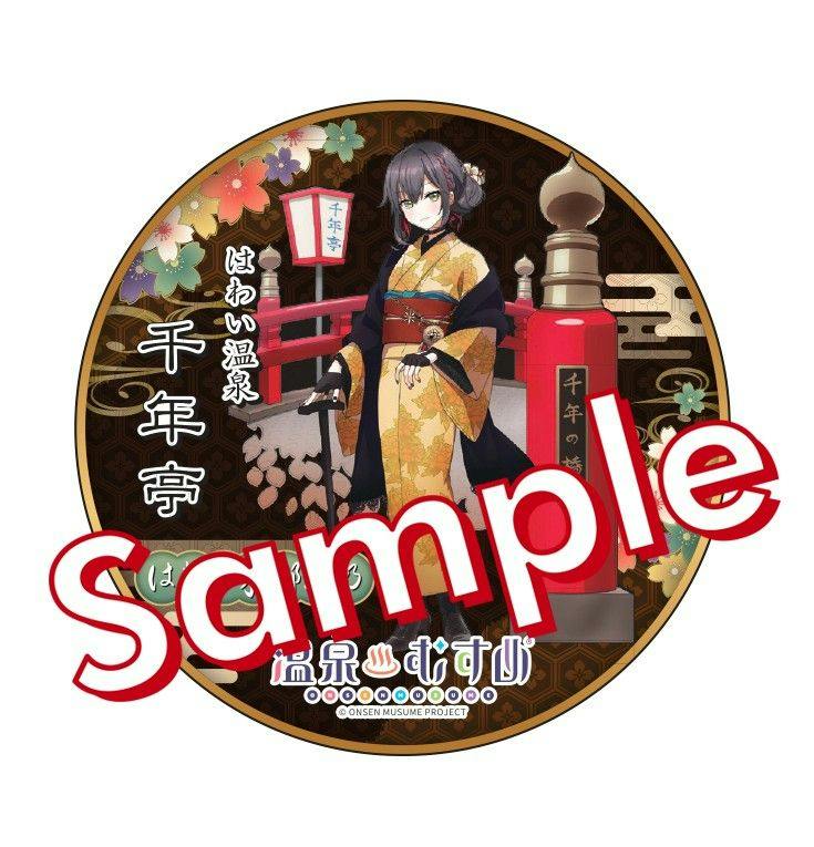 温泉むすめステッカー（等身）