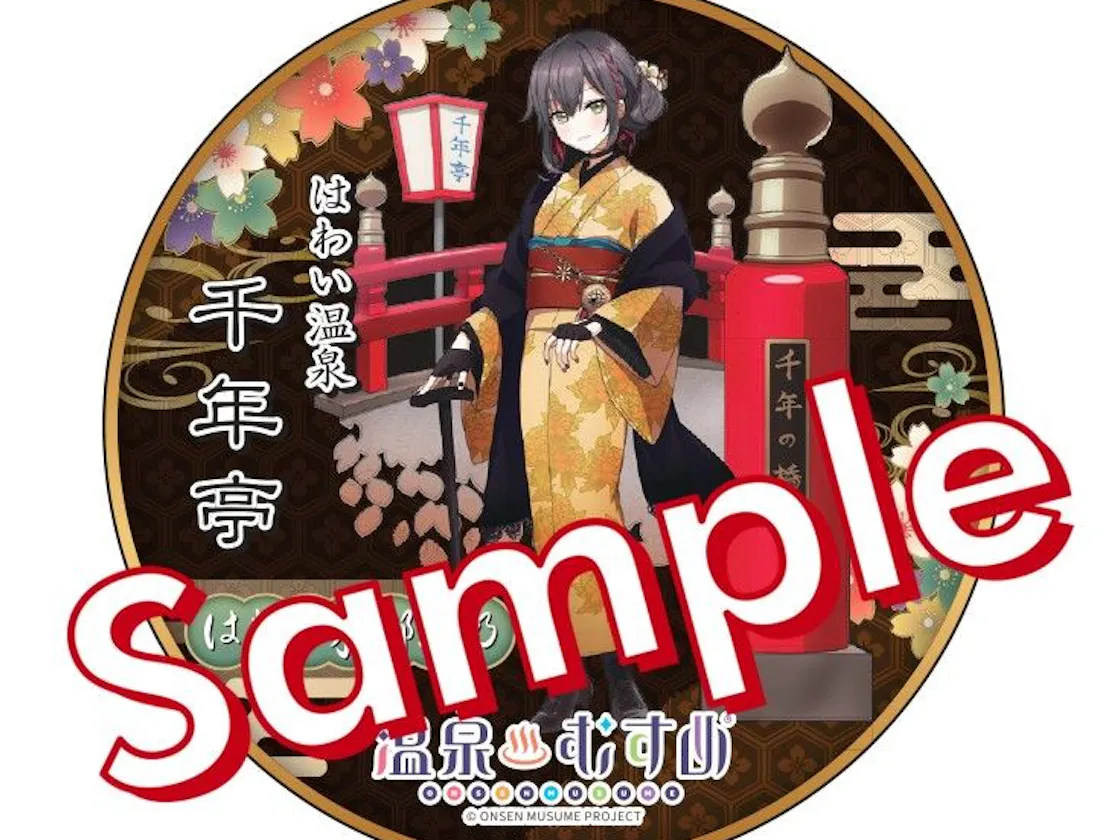 温泉むすめステッカー(等身)