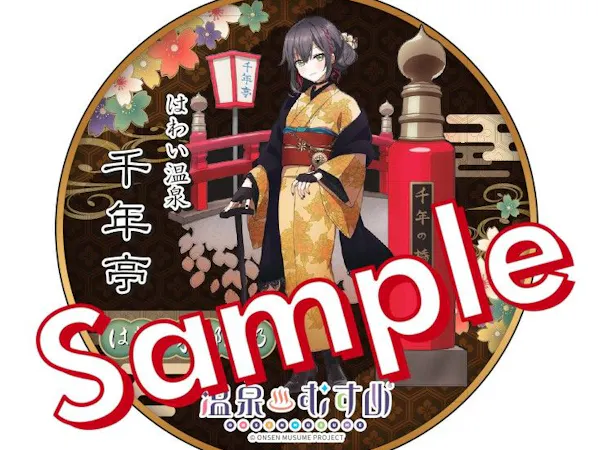 温泉むすめステッカー(等身)