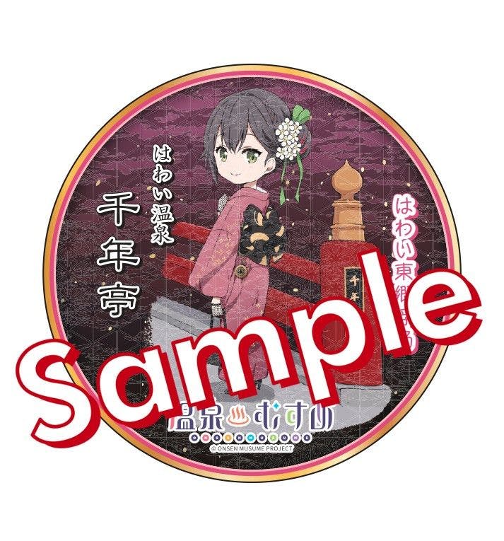 สติกเกอร์น้ำพุร้อนมุสุเมะ (SD)