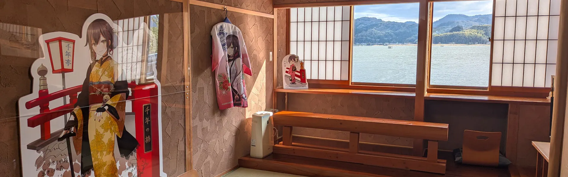 はわい温泉 千年亭