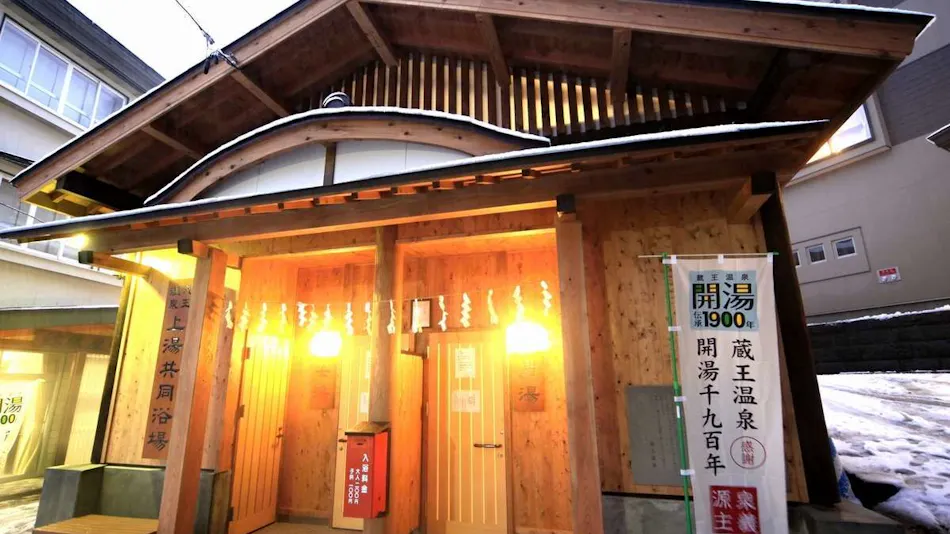 Omiya Ryokan
