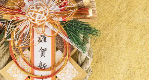 【年末年始限定】お正月は美食宿のホテル八木で過ごす~おもてなしに癒されるゆったり贅沢旅を~<2食付>