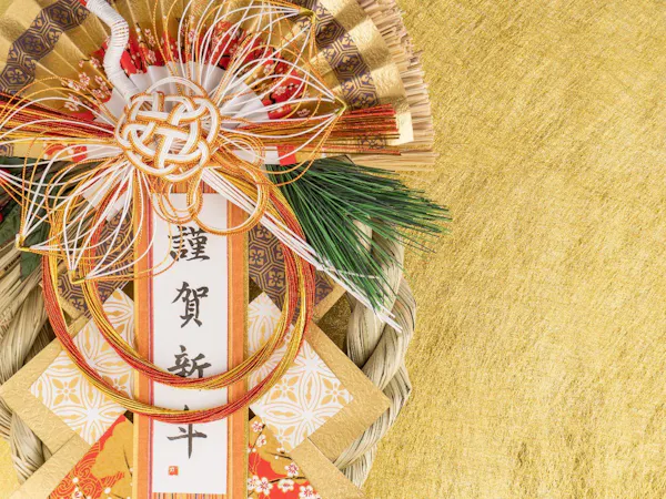 【年末年始限定】お正月は美食宿のホテル八木で過ごす~おもてなしに癒されるゆったり贅沢旅を~<2食付>