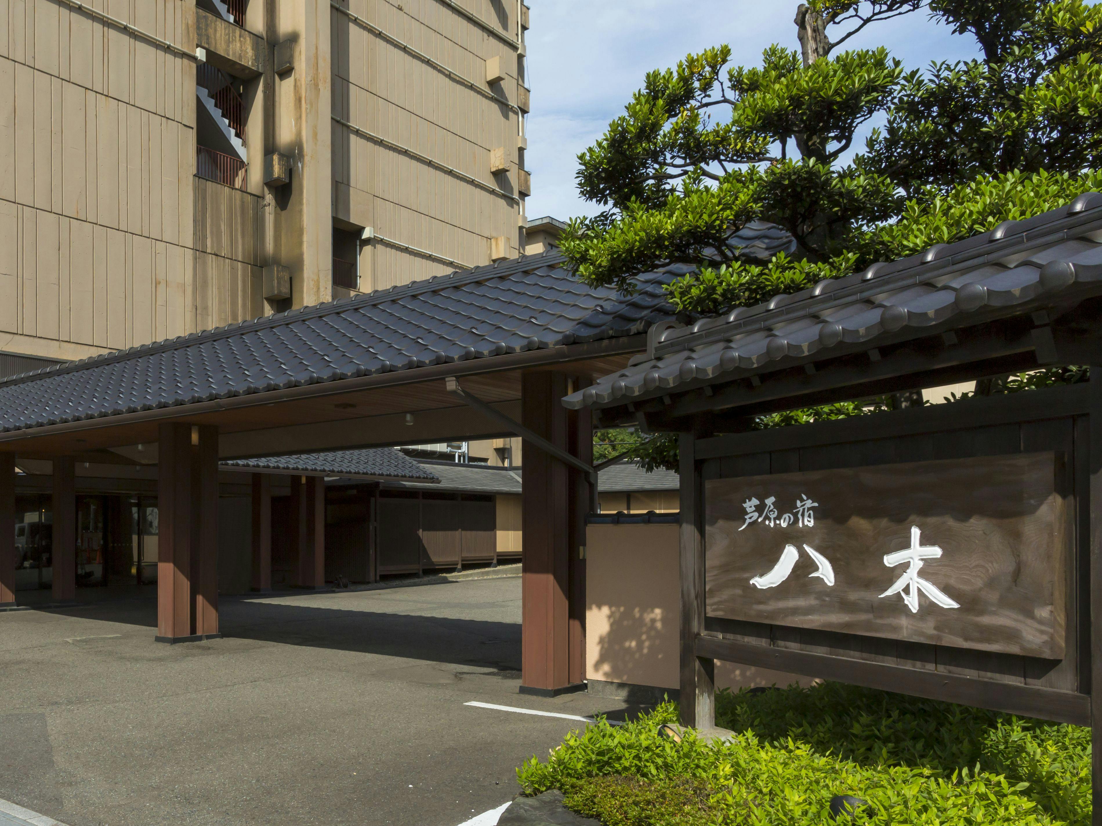 美食の宿で贅沢なひとときを