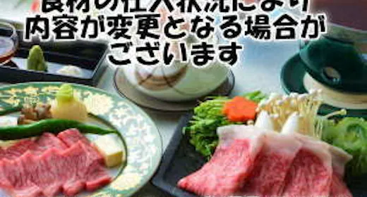 【おなか牛牛(ぎゅうぎゅう)!】特選・亀岡牛会席コースプラン