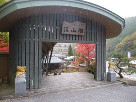 おもてなしの宿 渓山閣