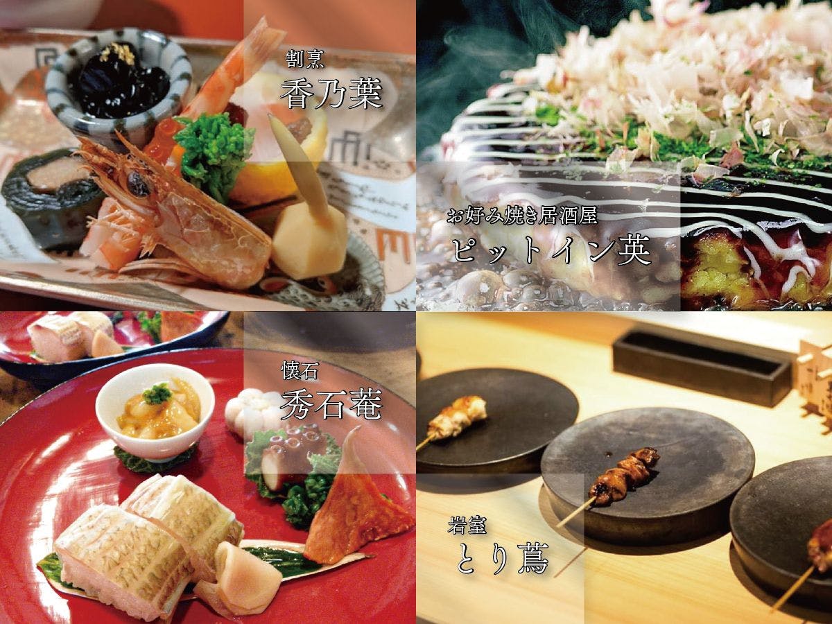 新潟屈指のグルメ温泉郷で食べ歩き！