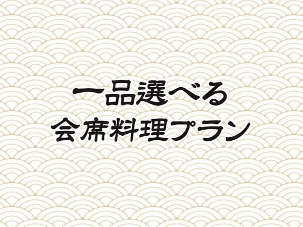 花の宿　にしき園