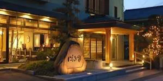 花の宿 にしき園