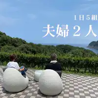 二人旅