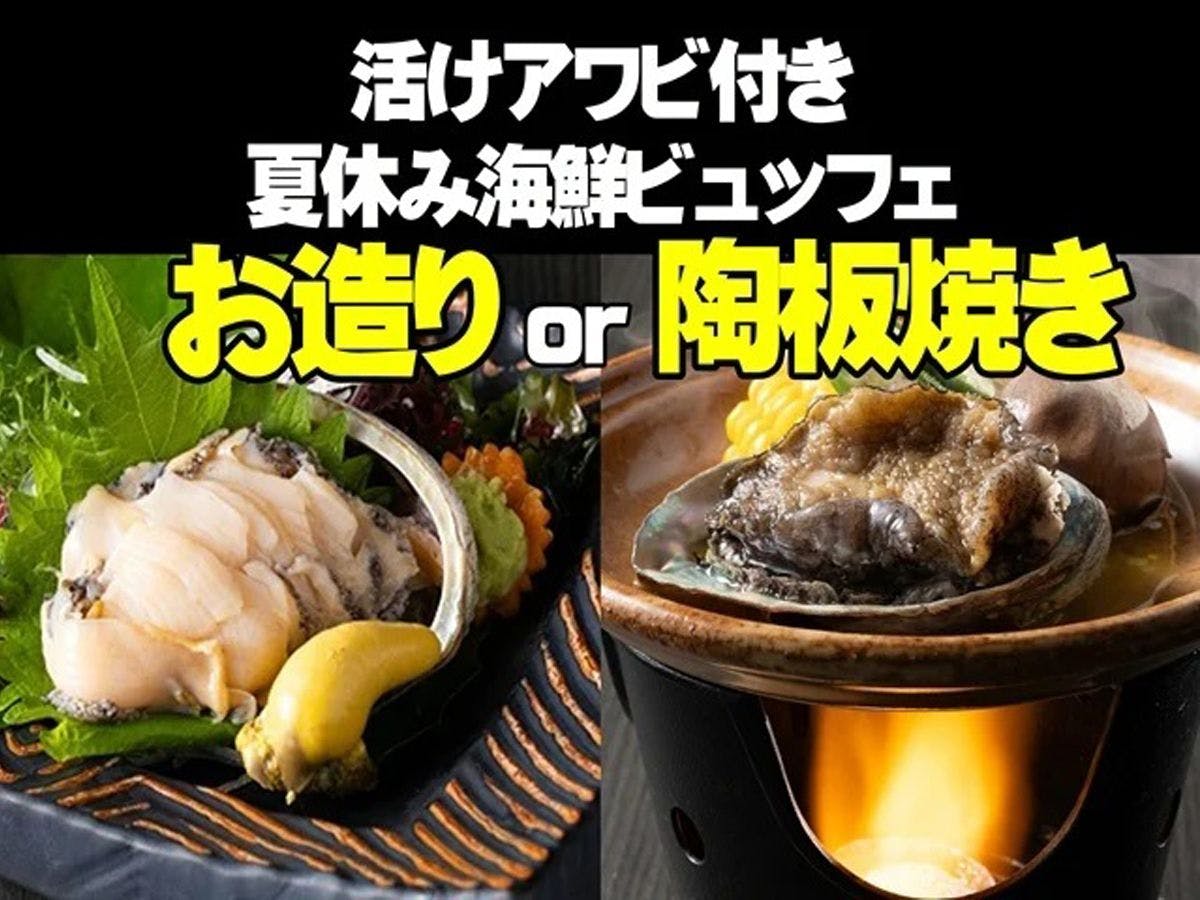 休暇村 竹野海岸