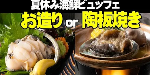 休暇村 竹野海岸