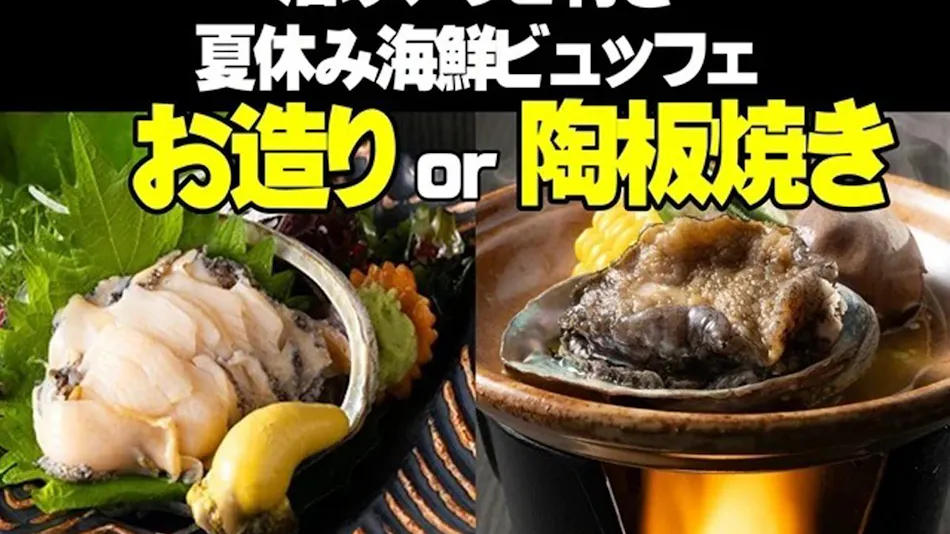 Kyukamura Takenokaigan
