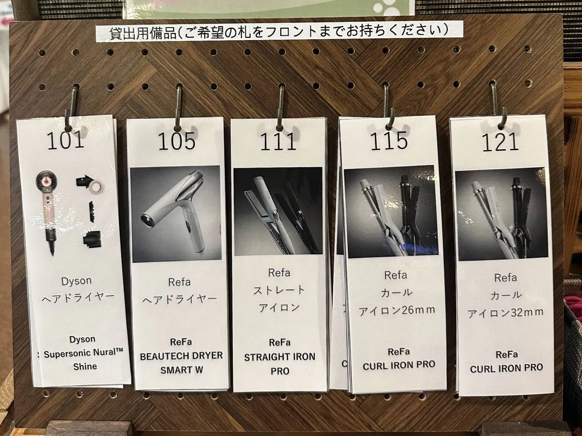 【สิ่งอำนวยความสะดวกให้ยืม】