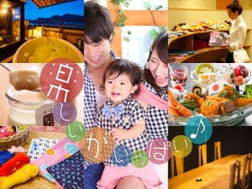 城崎温泉で 子連れ向けのお子様プランがある温泉宿 お湯たび 城崎温泉で 子連れ向けのお子様プランがある温泉宿 お湯たび