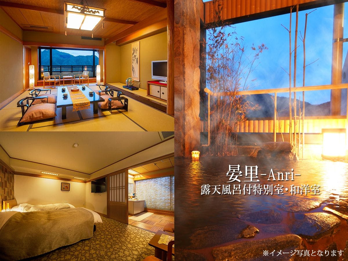 露天風呂付特別室 和洋室 12畳 ツイン 晏里anri 城崎グルメ 春夏秋スタンダード 日本一ゆかたの似合うまち 城崎の温泉と美食を楽しむプラン 川口屋城崎リバーサイドホテル 一休 Comキラリト