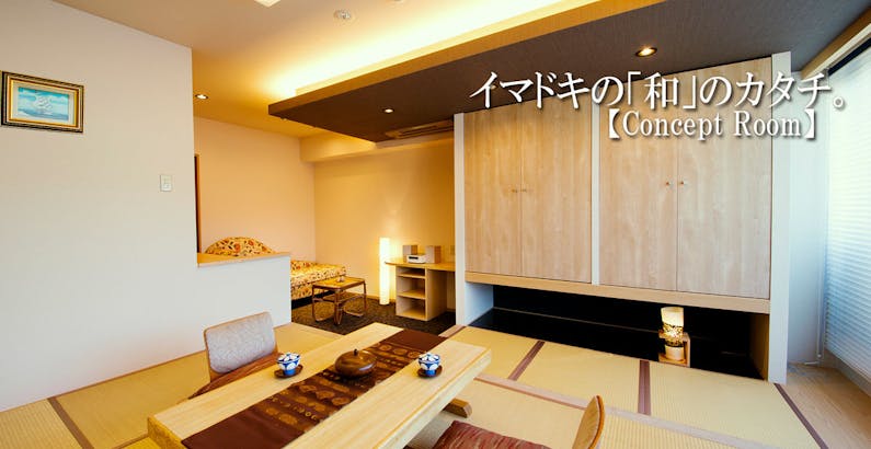 コンセプトroom バス無 布団 禁煙 和室の新スタイル 城崎 色恋 カップルプラン 春夏秋 ゆかた姿で温泉街 情緒たっぷり温泉2人旅 ふたりの特典付プラン 川口屋城崎リバーサイドホテル 一休 Comキラリト