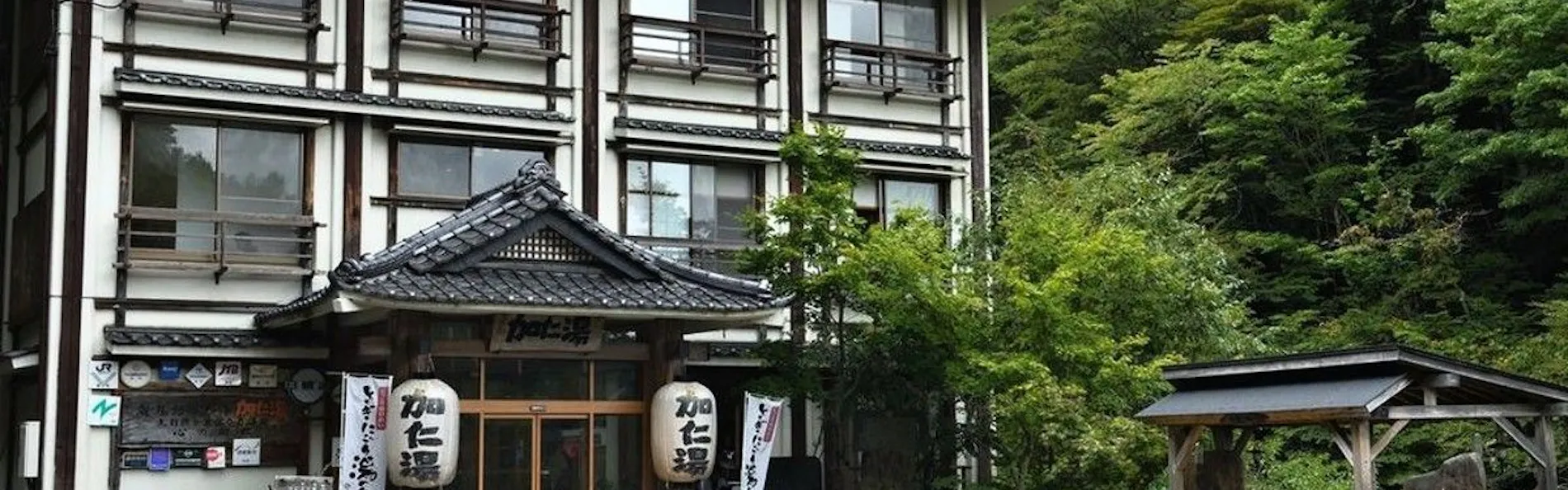 奥鬼怒温泉 加仁湯(かにゆ)