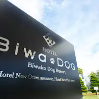 บิวะด็อก