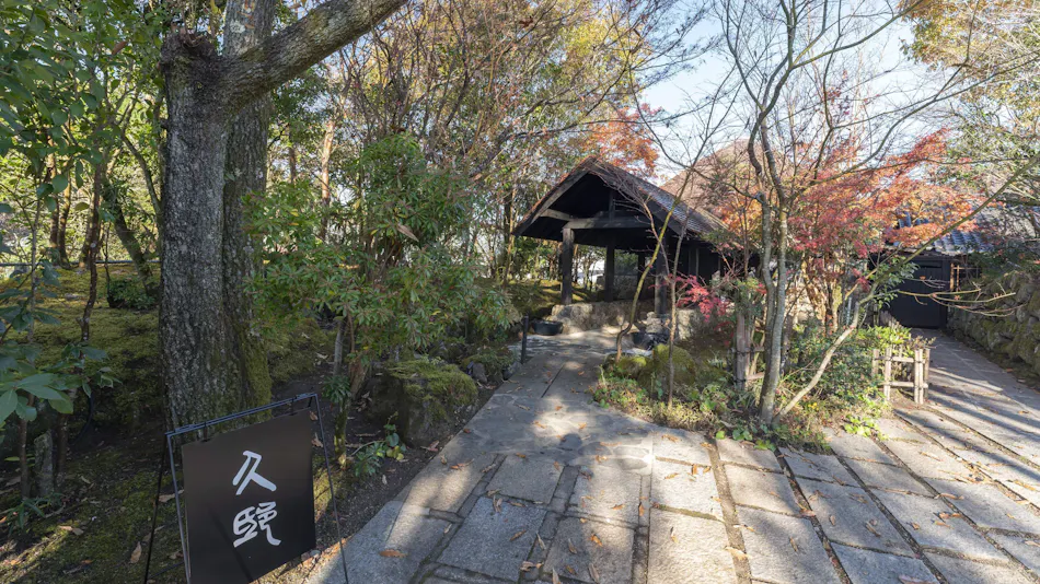 Kyu-tei: An Onsen Inn with Detached Rooms