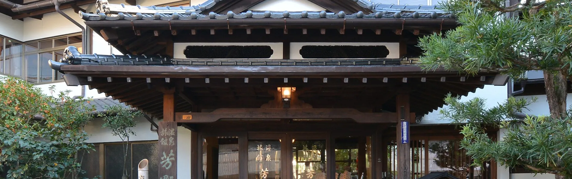 国登録有形文化財の宿 人吉温泉 芳野旅館