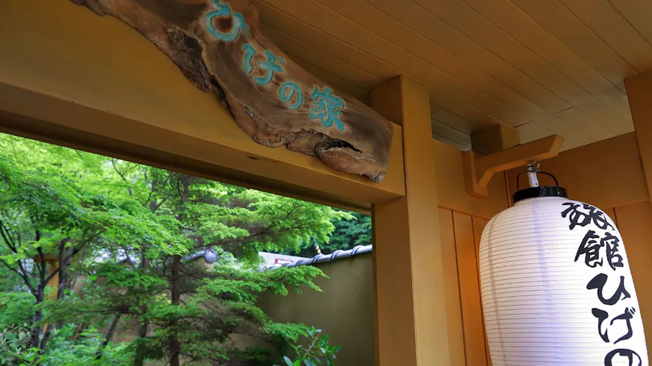 Takayu Onsen Ryokan Higenoie