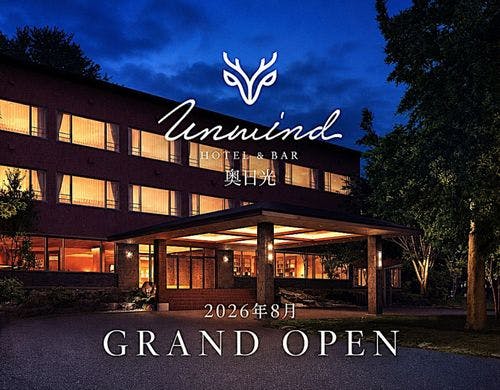 8月開業　UNWIND HOTEL & BAR 奥日光