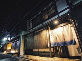 京の宿 泰明