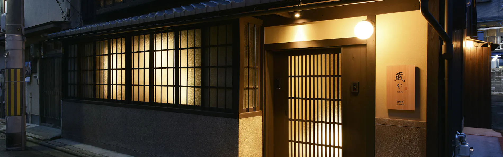 藏や 南聖町