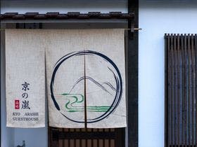 京の嵐 山崎