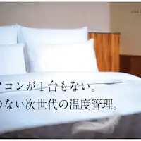 エアコンが1台もない。