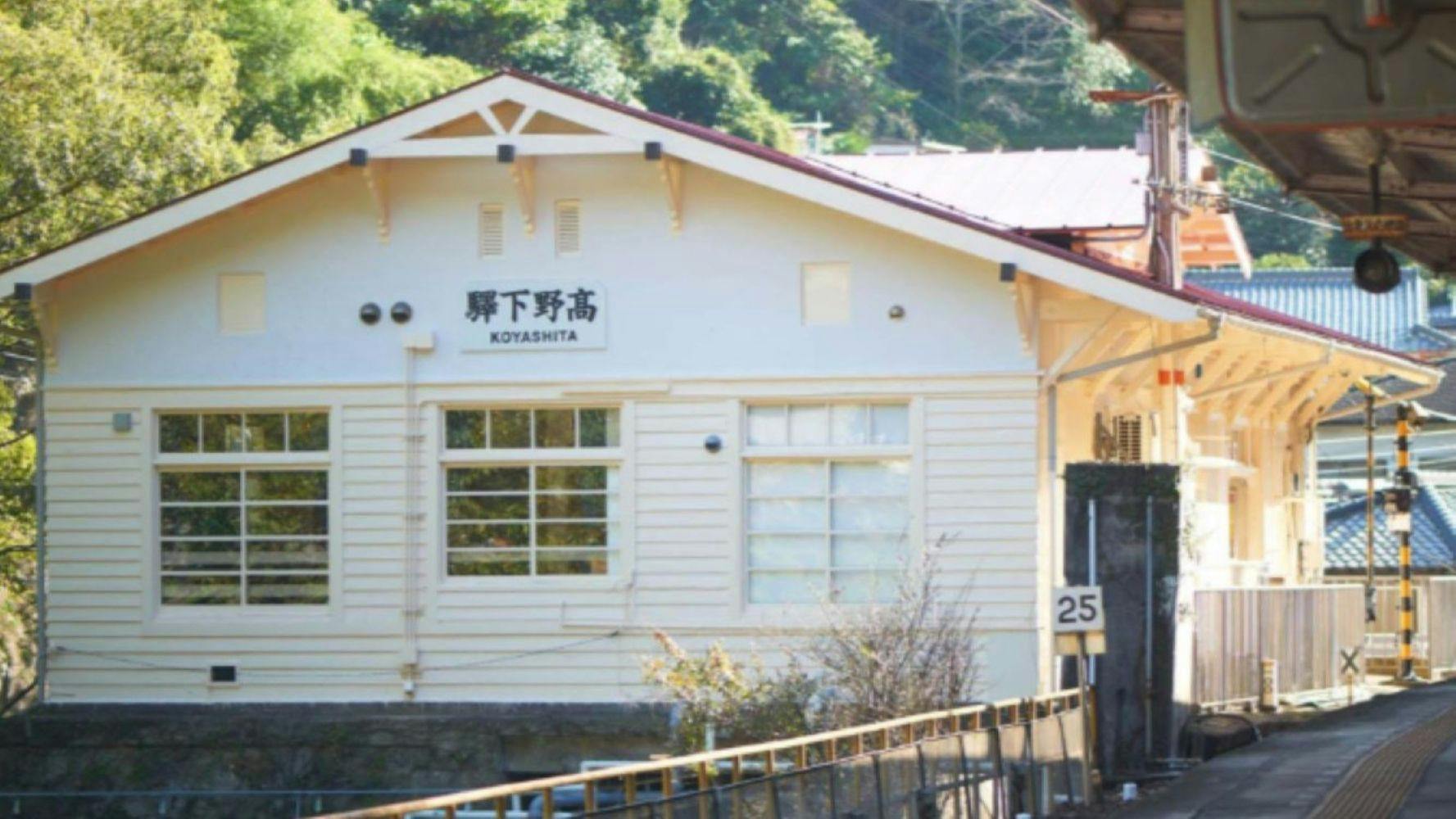 The Railway Hotel  高野山 参詣鉄道　（旧）NIPPONIA HOTEL 高野山 参詣鉄道