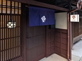京の温所　丸太町